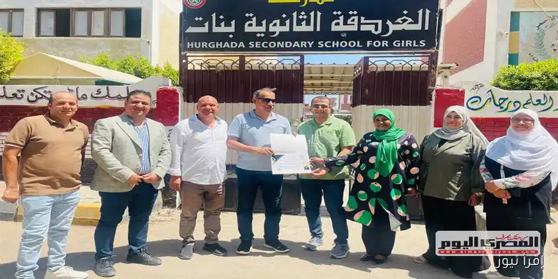 تسليم 5 مدارس في الغردقة بعد صيانتها: خطوة جديدة نحو دعم التعليم من خلال المشاركة المجتمعية للمستثمرين