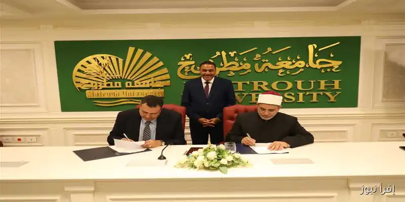 تعاون مثمر: مذكرة تفاهم بين جامعتي الأزهر ومطروح لتعزيز التعاون الأكاديمي وتبادل الخبرات