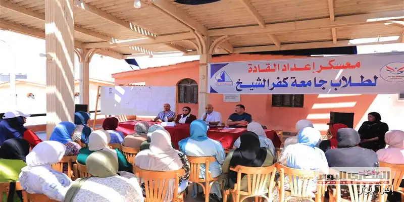 رئيس جامعة كفر الشيخ يشارك في فعاليات برنامج «إعداد القادة» بمصيف بلطيم للعام الجامعي 2025