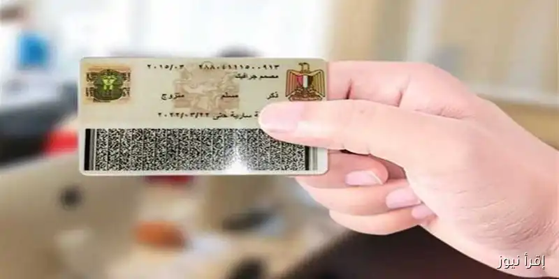 كل ما تحتاج معرفته عن أسعار استمارة بطاقة الرقم القومي وطريقة استخراجها بسرعة من منزلك
