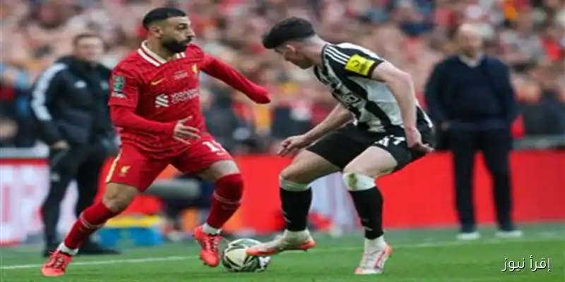 كل ما تحتاج معرفته عن موعد مباراة ليفربول ضد نيوكاسل يونايتد والقنوات الناقلة في الدوري الإنجليزي الممتاز