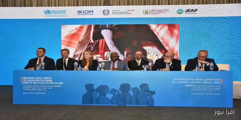 مصر وليبيا والسودان وتونس: تعزيز التعاون العابر للحدود لتحسين صحة المهاجرين