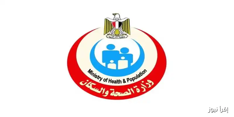 وزارة الصحة تكشف عن قرار جديد ومهم بشأن صندوق تعويض مخاطر المهن الطبية