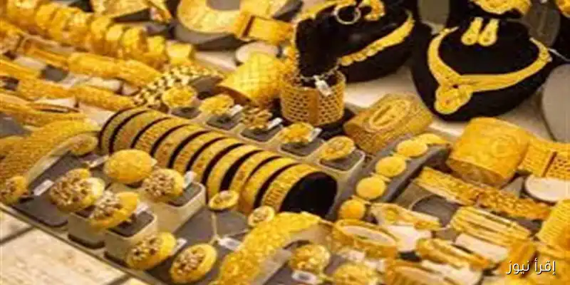 أسعار الذهب اليوم السبت: ارتفاع قياسي للجنيه بـ800 جنيه وعيار 21 بالمصنعية