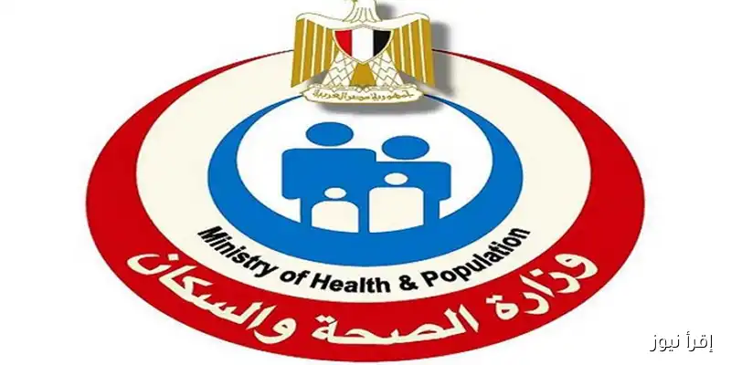 اكتشف القائمة الرسمية لمدارس التمريض الخاصة المعتمدة لعام 2025: وزارة الصحة تحذر من التعامل مع الكيانات غير المعترف بها