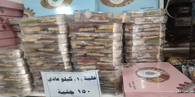 التموين تطلق حلوى المولد في المجمعات الاستهلاكية: اكتشف الأسعار وأماكن الشراء