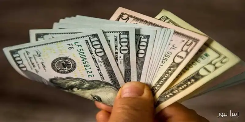 تحديث سعر الدولار مقابل الجنيه إقرأ نيوز الجمعة 5 سبتمبر 2025 بعد الارتفاع الأخير