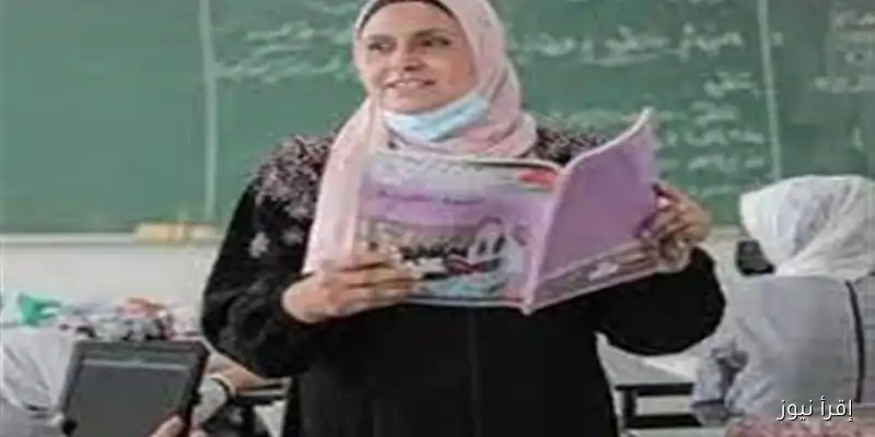 ترقيات المعلمين 2025: كل ما تحتاج معرفته عن إجراءات وشروط شهادة الصلاحية والتسكين على الكادر – تفاصيل هامة من الأكاديمية المهنية