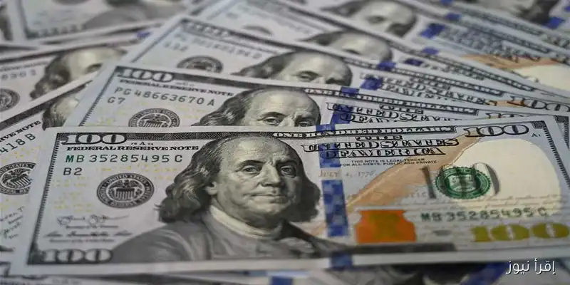سعر الدولار مقابل الجنيه إقرأ نيوز السبت 6 سبتمبر 2025: تفاصيل الزيادة الجديدة وتأثيرها على السوق
