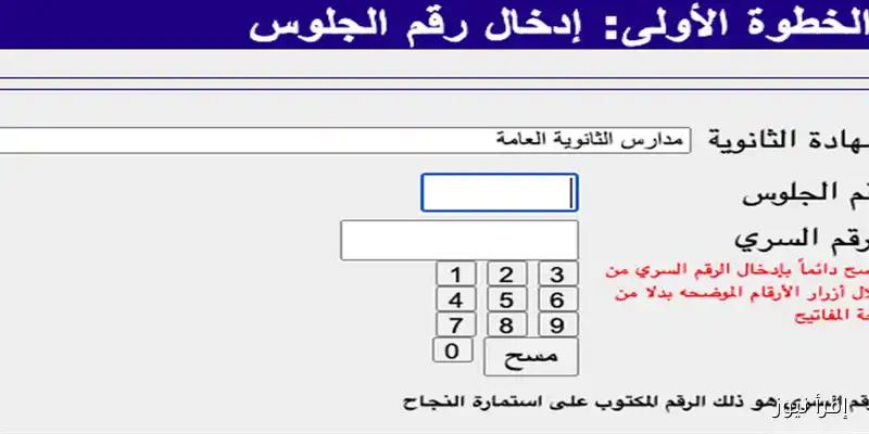 فتح باب التسجيل على موقع التنسيق الإلكتروني 2025: تعرف على الفئات المؤهلة!